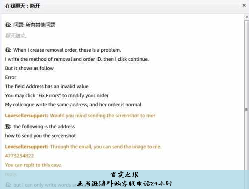 亚马逊海外购客服电话24小时