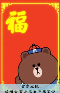 跨境电商亚马逊开店笔记