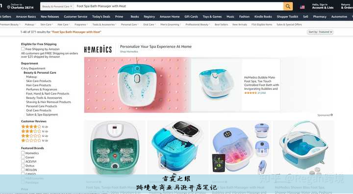 跨境电商亚马逊开店笔记