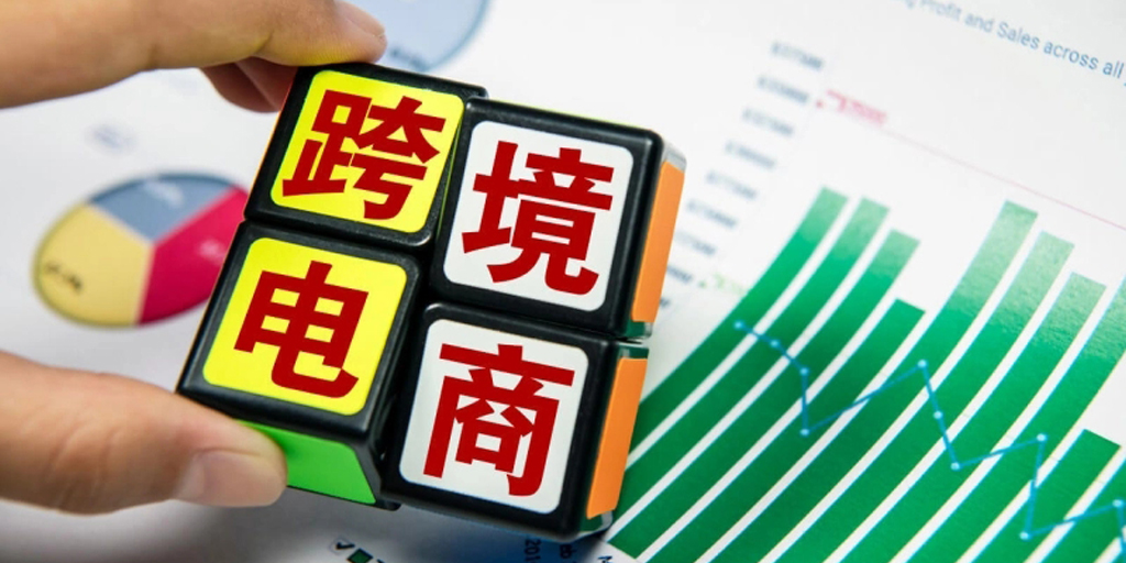 跨境电商平台 手表（跨境电商需要多少资金）