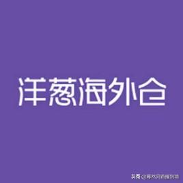 跨境电商母婴纠纷案例（跨境电商）