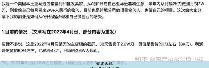 什么是跨境电商
