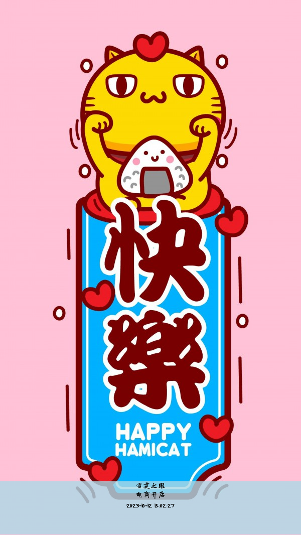 电商开店